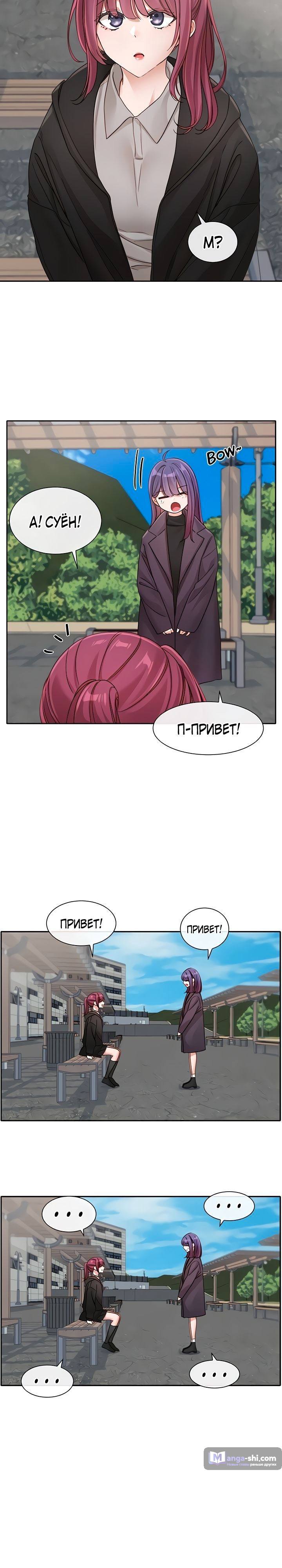 Страница 17 главы 139 манги Театральный клуб / Theater society