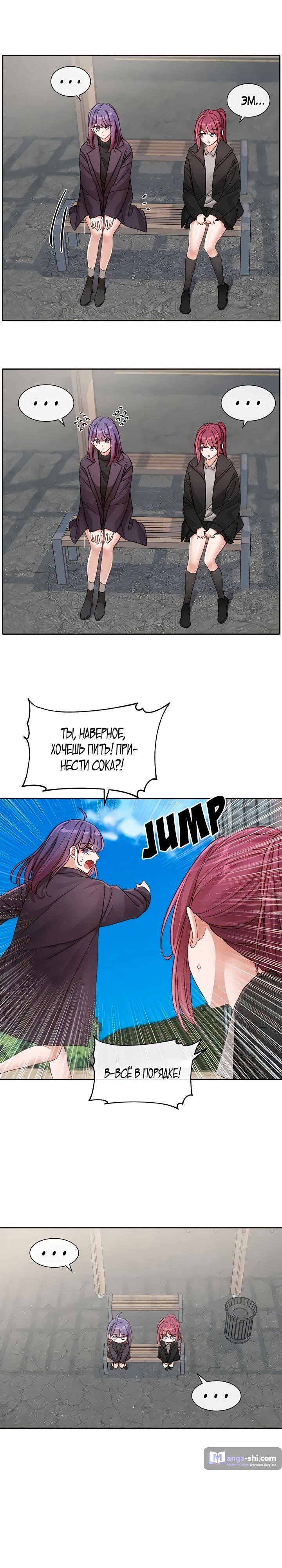 Страница 18 главы 139 манги Театральный клуб / Theater society