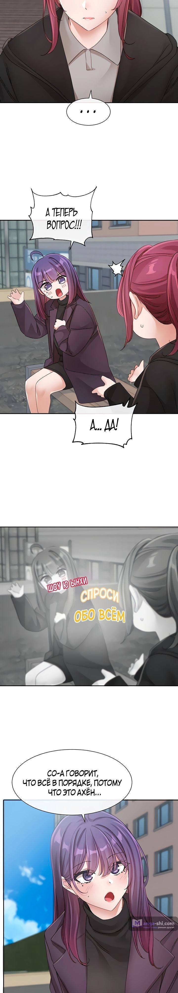 Страница 24 главы 139 манги Театральный клуб / Theater society