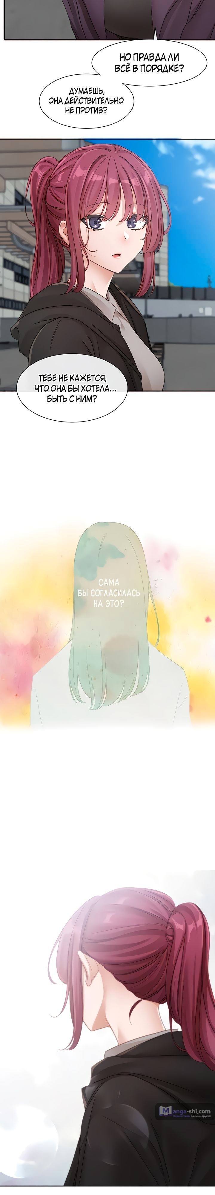 Страница 25 главы 139 манги Театральный клуб / Theater society