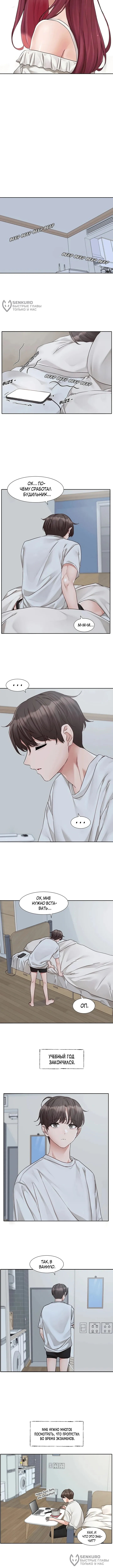 Страница 4 главы 187 манги Театральный клуб / Theater society