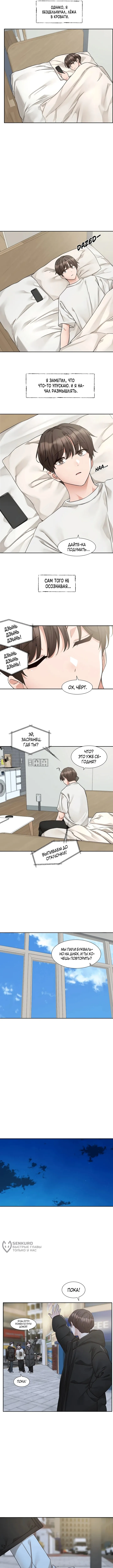 Страница 5 главы 187 манги Театральный клуб / Theater society