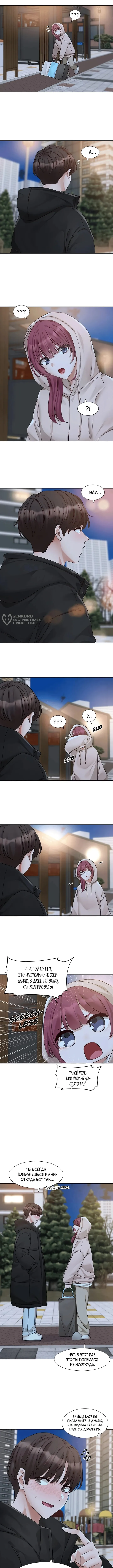 Страница 7 главы 187 манги Театральный клуб / Theater society