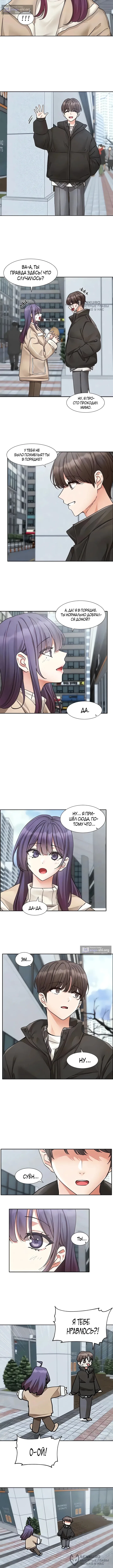 Страница 4 главы 207 манги Театральный клуб / Theater society