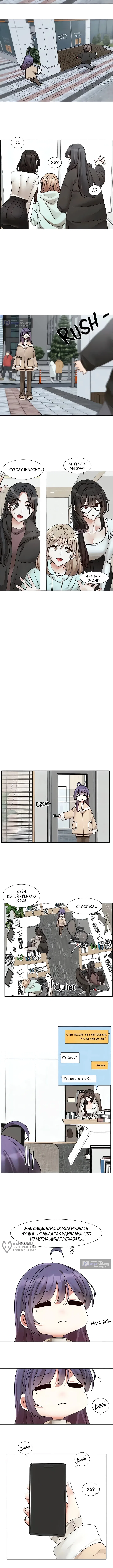 Страница 5 главы 207 манги Театральный клуб / Theater society
