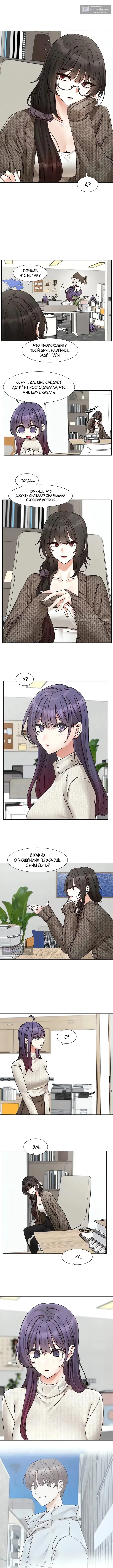 Страница 7 главы 207 манги Театральный клуб / Theater society