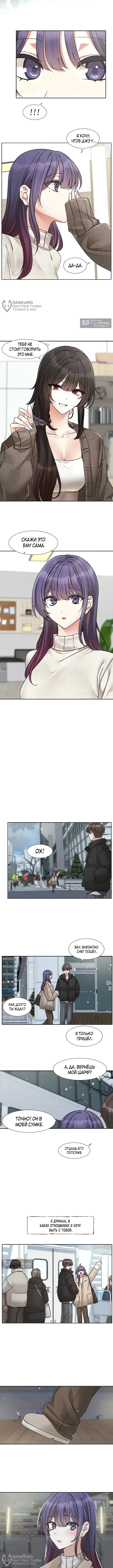 Страница 8 главы 207 манги Театральный клуб / Theater society