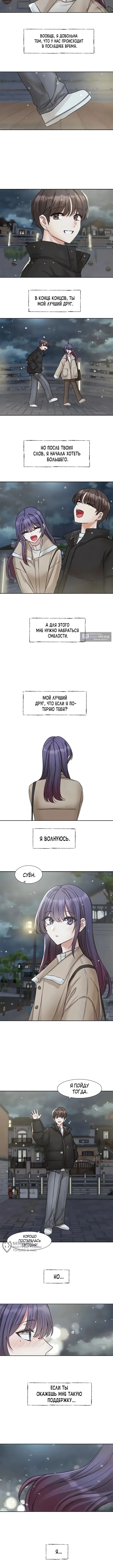 Страница 9 главы 207 манги Театральный клуб / Theater society