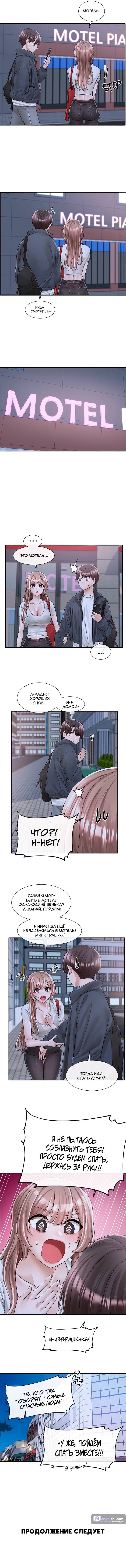 Страница 8 главы 95 манги Театральный клуб / Theater society