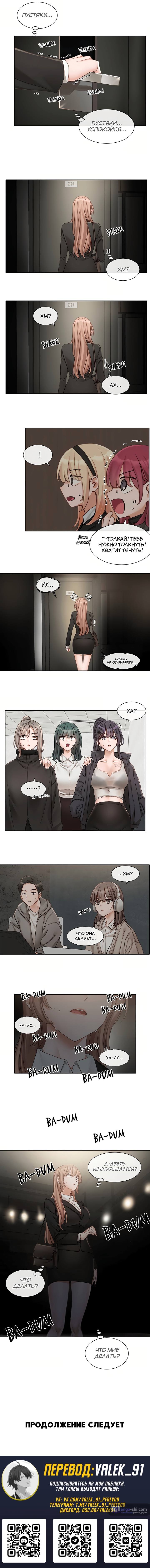 Страница 7 главы 153 манги Театральный клуб / Theater society