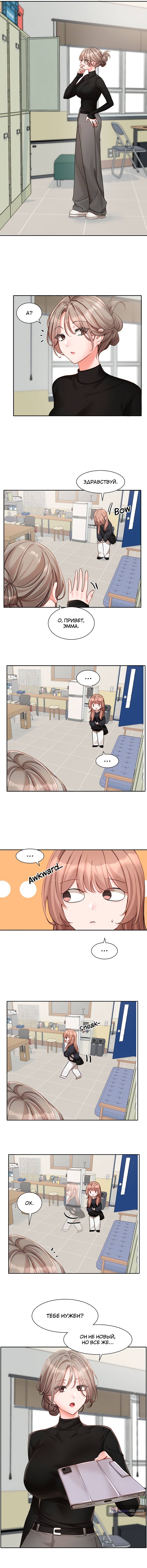 Страница 5 главы 167 манги Театральный клуб / Theater society