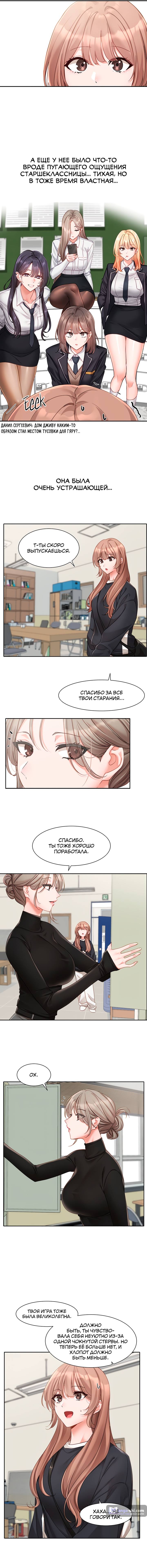 Страница 7 главы 167 манги Театральный клуб / Theater society