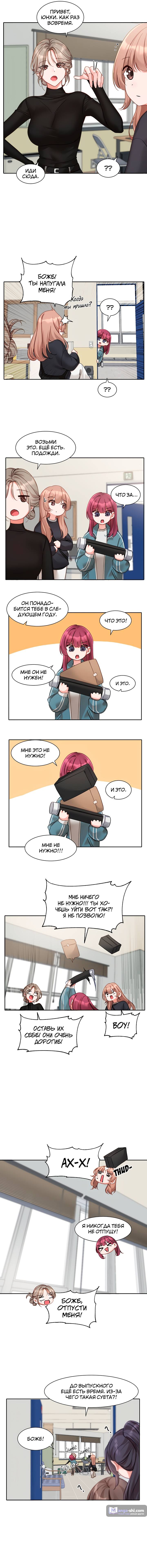 Страница 9 главы 167 манги Театральный клуб / Theater society