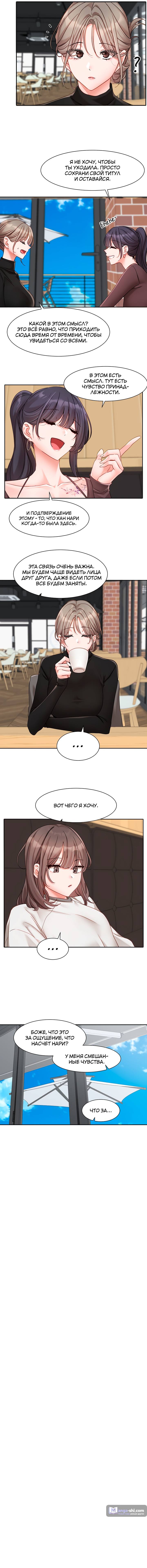 Страница 11 главы 167 манги Театральный клуб / Theater society