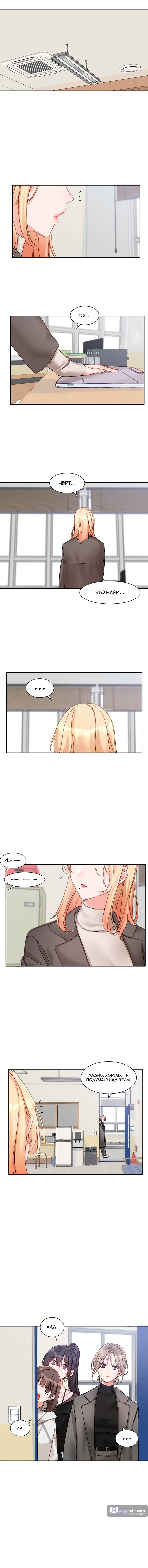 Страница 12 главы 167 манги Театральный клуб / Theater society
