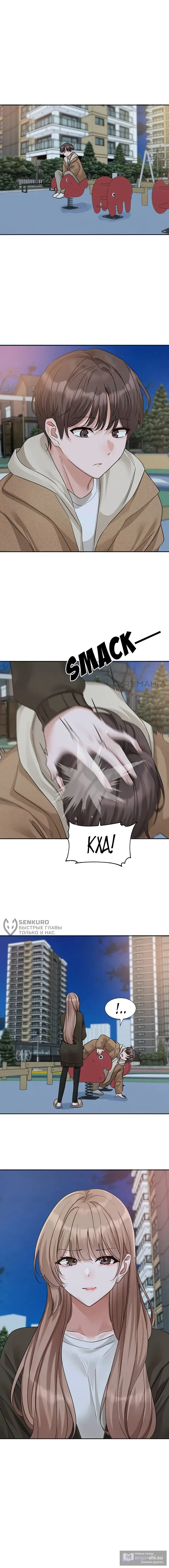 Страница 11 главы 188 манги Театральный клуб / Theater society