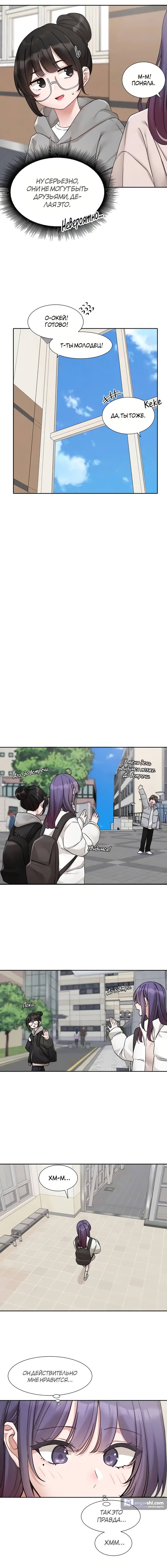 Страница 4 главы 173 манги Театральный клуб / Theater society