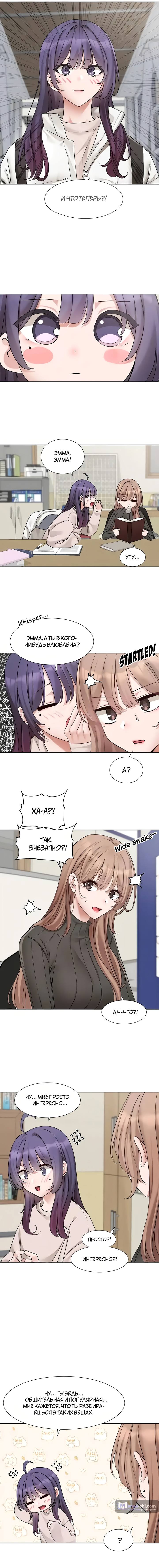 Страница 5 главы 173 манги Театральный клуб / Theater society