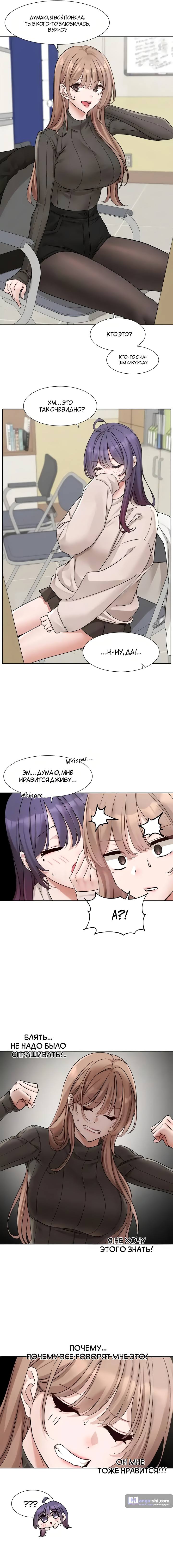 Страница 6 главы 173 манги Театральный клуб / Theater society