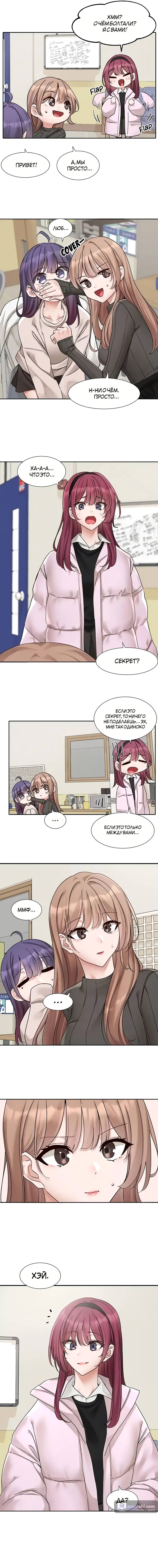 Страница 9 главы 173 манги Театральный клуб / Theater society