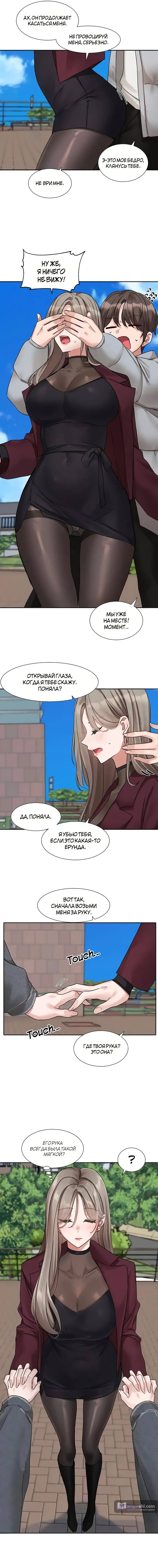 Страница 12 главы 173 манги Театральный клуб / Theater society