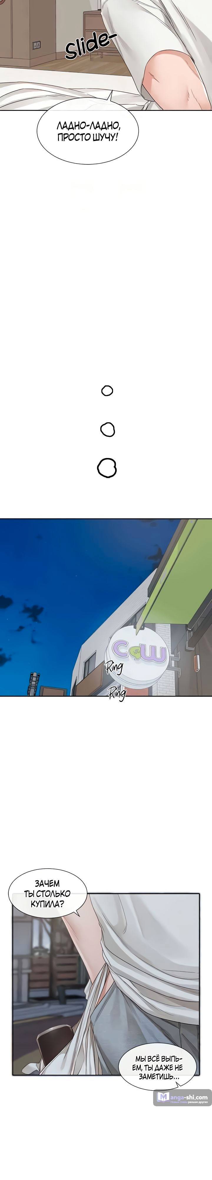 Страница 4 главы 138 манги Театральный клуб / Theater society