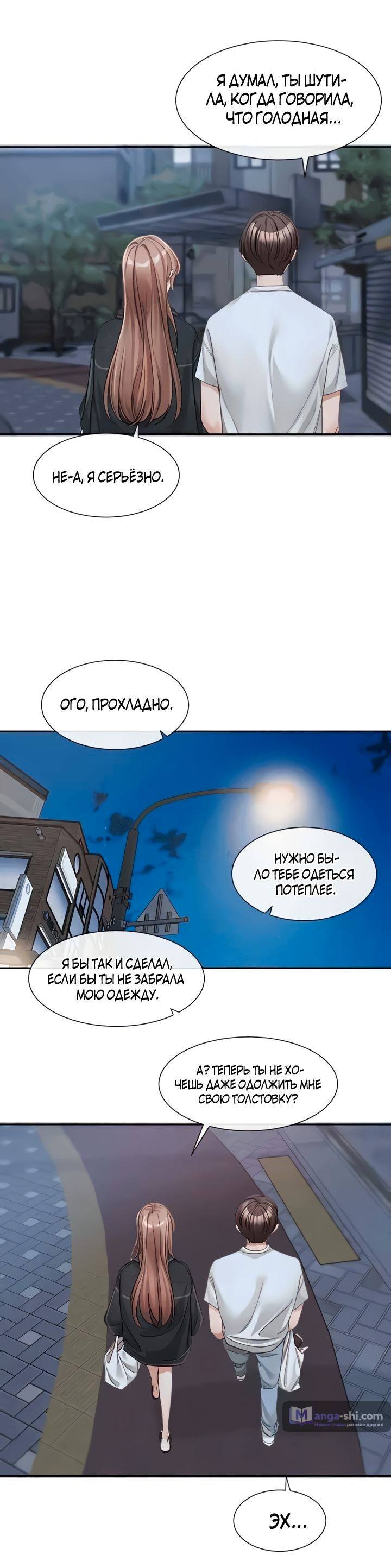 Страница 5 главы 138 манги Театральный клуб / Theater society