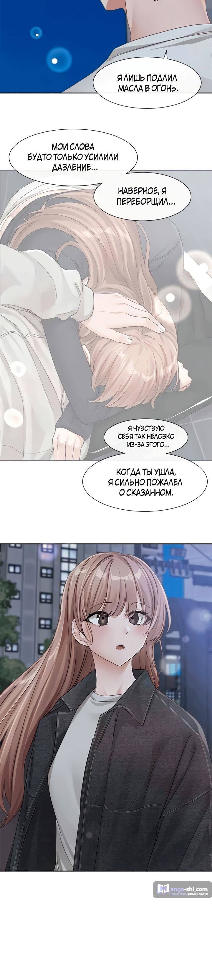 Страница 10 главы 138 манги Театральный клуб / Theater society