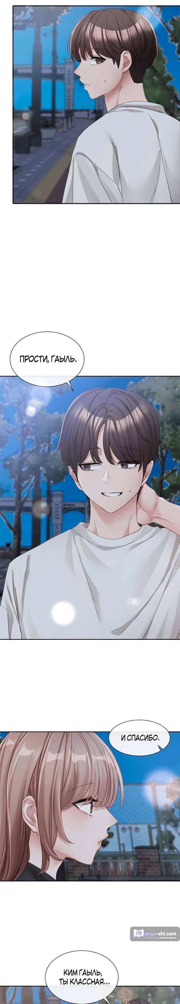 Страница 11 главы 138 манги Театральный клуб / Theater society
