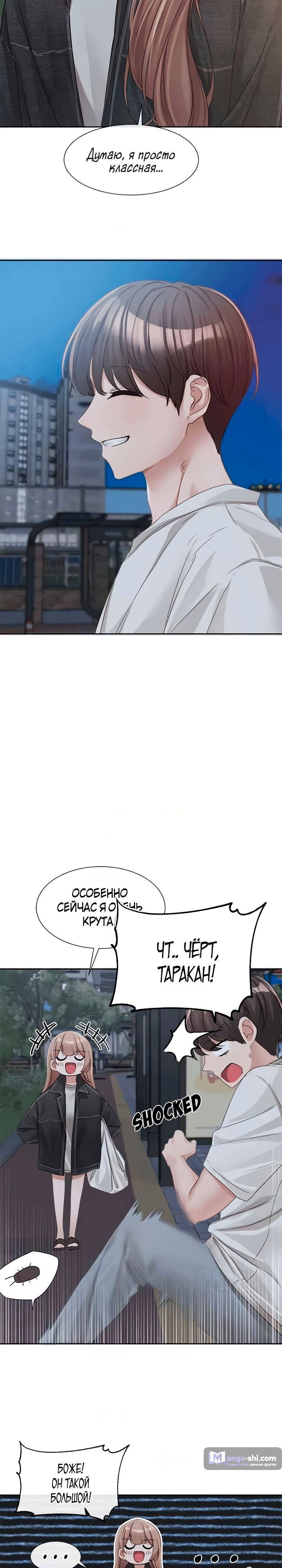 Страница 14 главы 138 манги Театральный клуб / Theater society