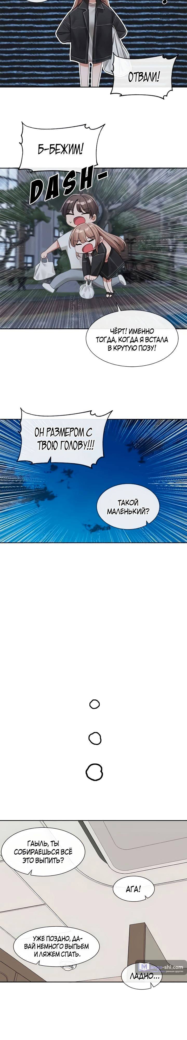 Страница 15 главы 138 манги Театральный клуб / Theater society