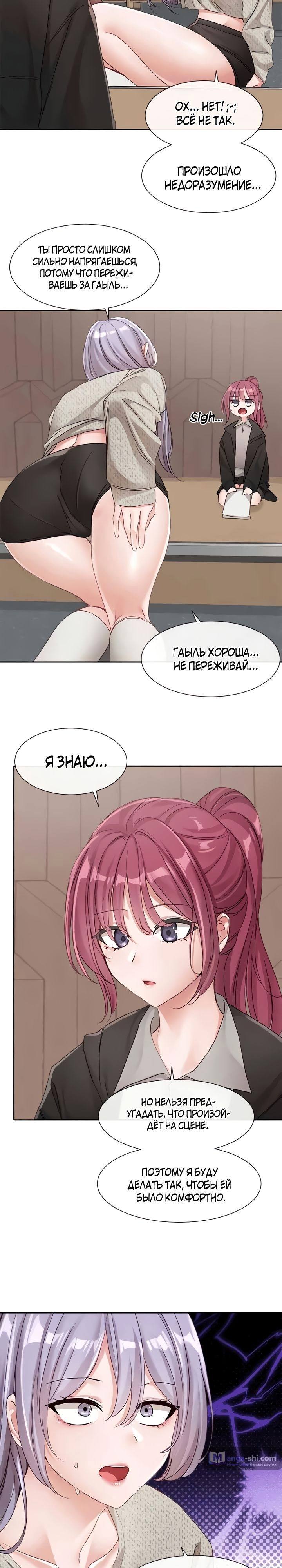 Страница 24 главы 138 манги Театральный клуб / Theater society