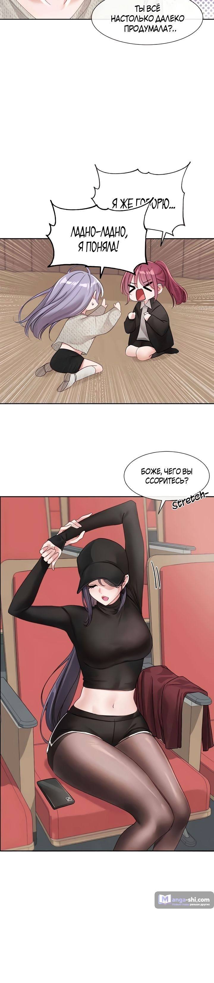 Страница 25 главы 138 манги Театральный клуб / Theater society