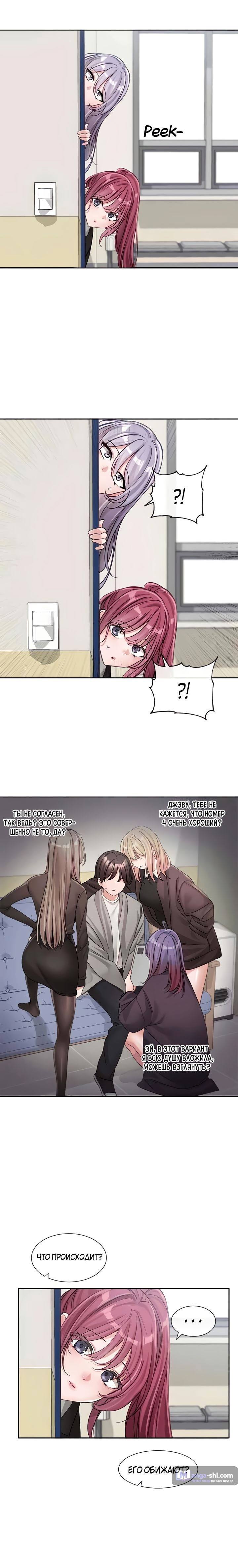 Страница 28 главы 138 манги Театральный клуб / Theater society