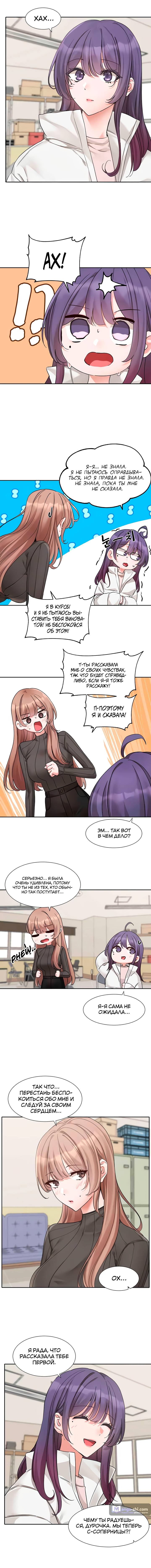 Страница 4 главы 175 манги Театральный клуб / Theater society