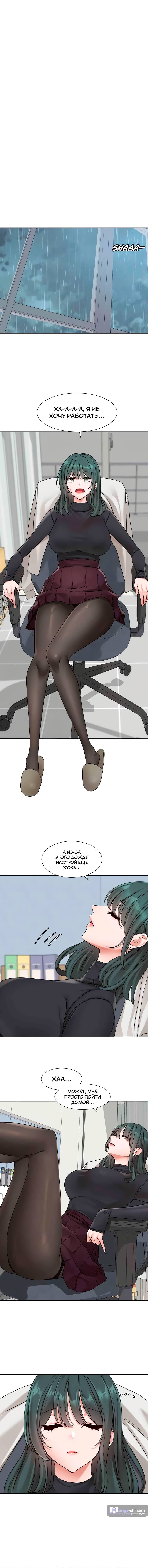 Страница 6 главы 175 манги Театральный клуб / Theater society