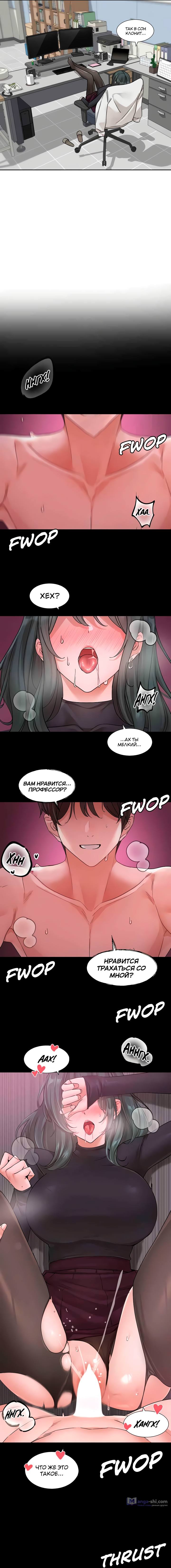 Страница 7 главы 175 манги Театральный клуб / Theater society