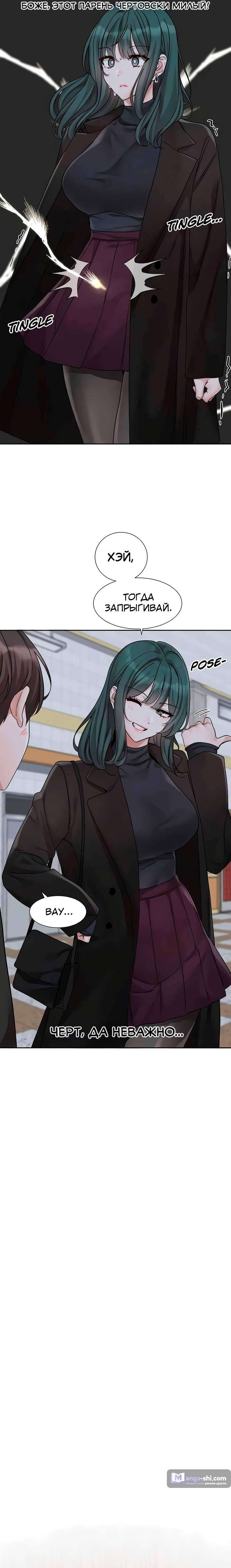 Страница 13 главы 175 манги Театральный клуб / Theater society