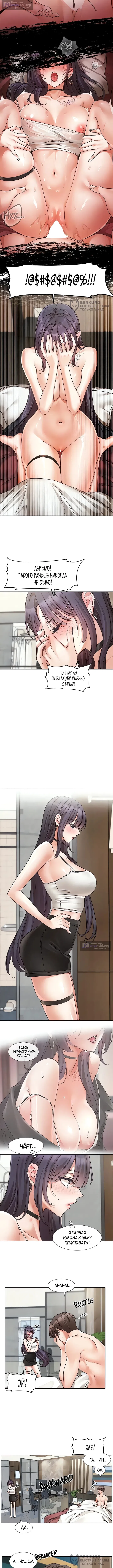 Страница 4 главы 212 манги Театральный клуб / Theater society