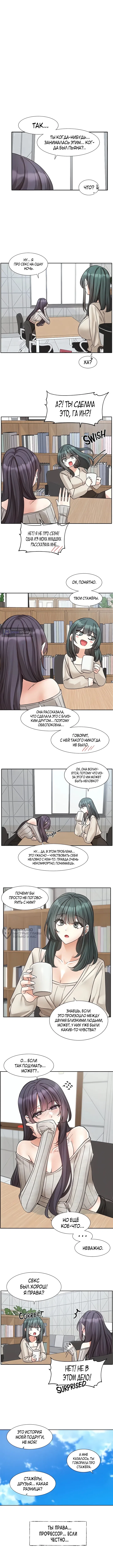 Страница 6 главы 212 манги Театральный клуб / Theater society