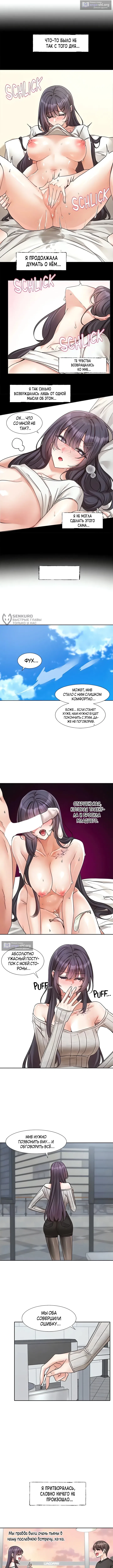 Страница 7 главы 212 манги Театральный клуб / Theater society