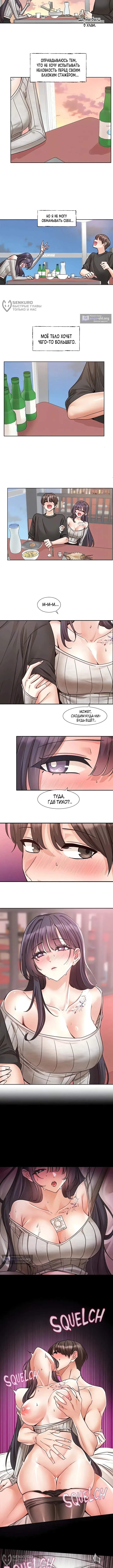 Страница 8 главы 212 манги Театральный клуб / Theater society