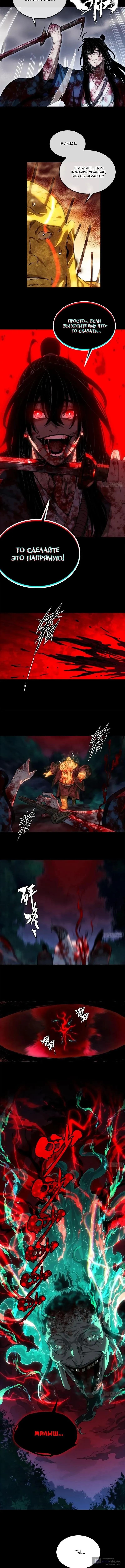 Страница 5 главы 51 манги Путь удивительного небожителя / The Path of Weird Immortals