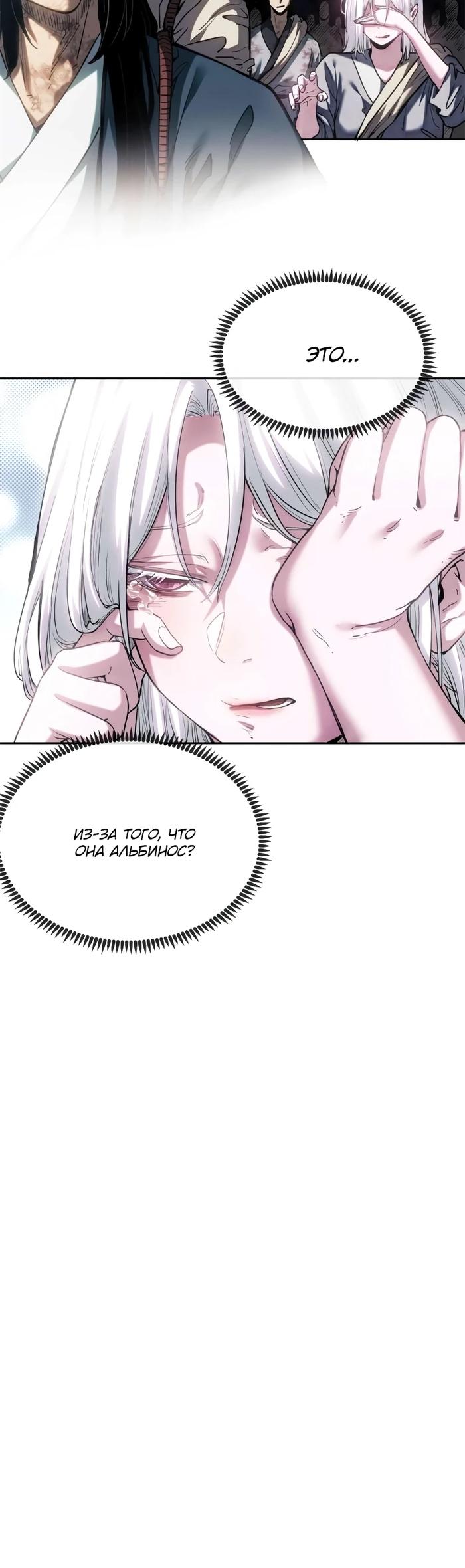 Страница 6 главы 27 манги Путь удивительного небожителя / The Path of Weird Immortals