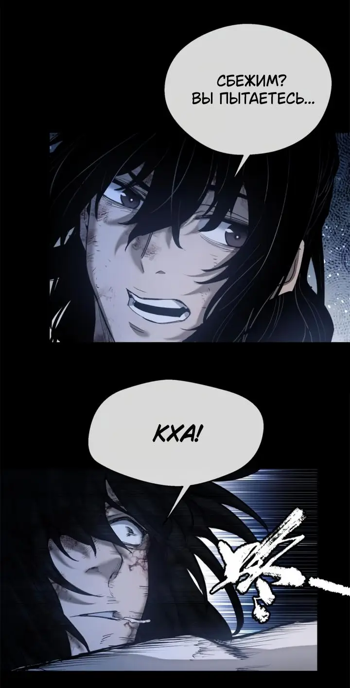 Страница 5 главы 6 манги Путь удивительного небожителя / The Path of Weird Immortals