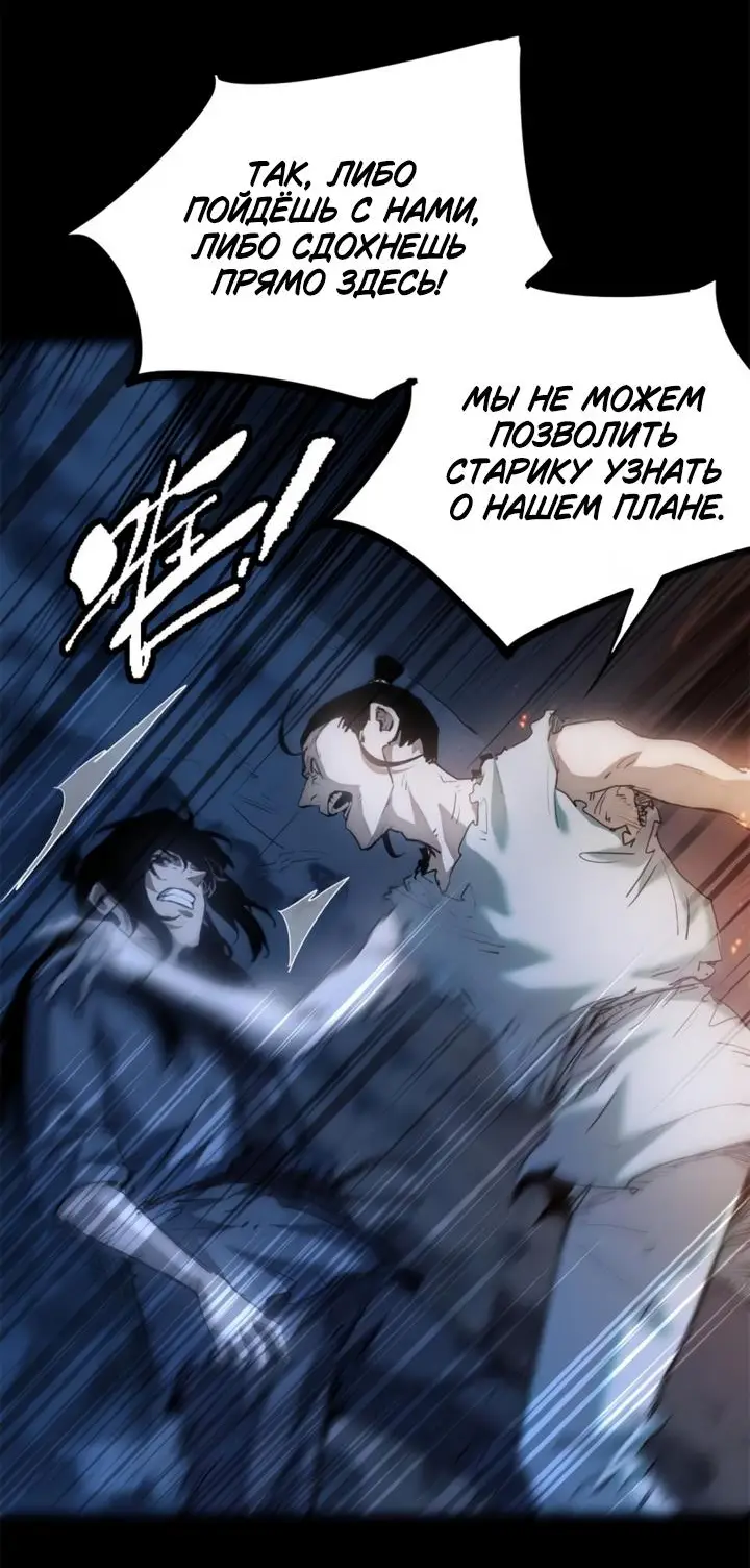 Страница 6 главы 6 манги Путь удивительного небожителя / The Path of Weird Immortals