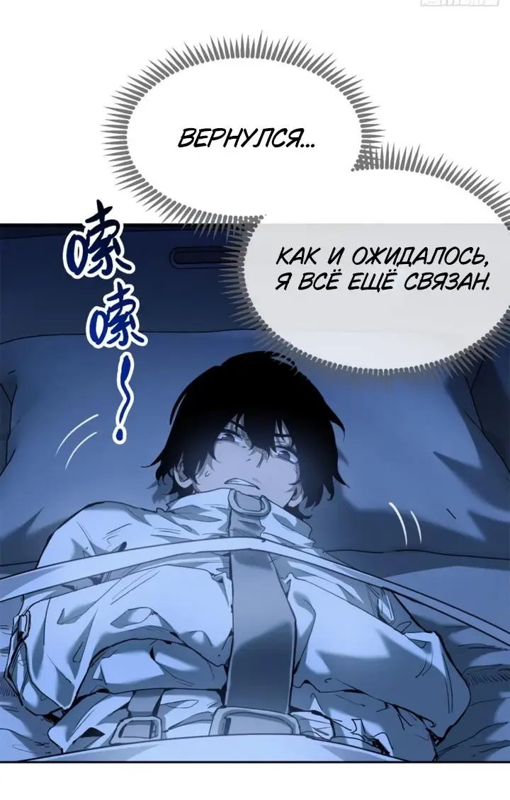 Страница 9 главы 6 манги Путь удивительного небожителя / The Path of Weird Immortals