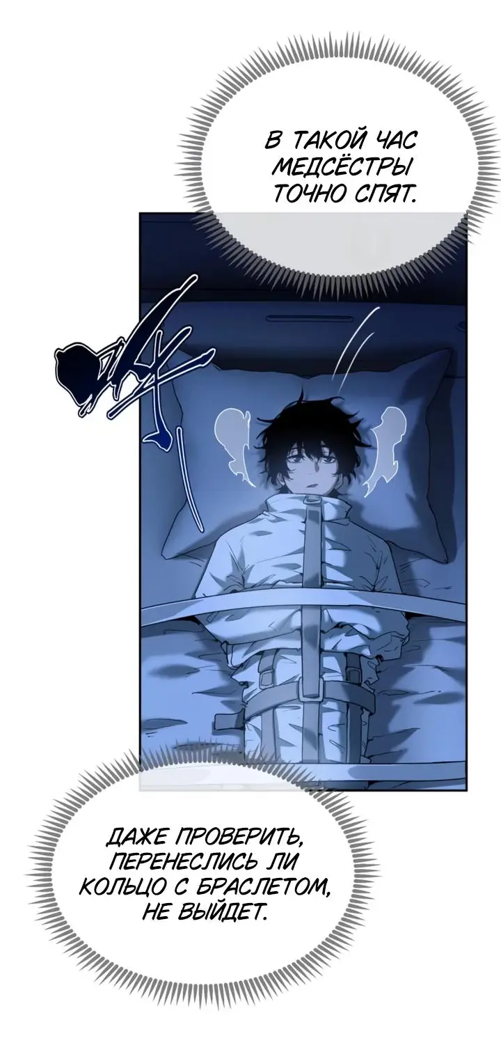 Страница 10 главы 6 манги Путь удивительного небожителя / The Path of Weird Immortals