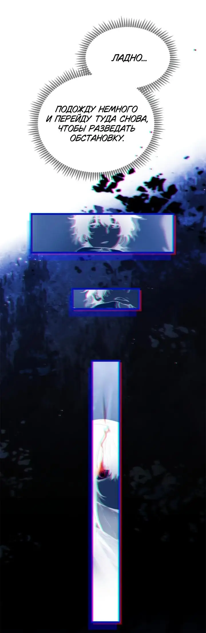 Страница 11 главы 6 манги Путь удивительного небожителя / The Path of Weird Immortals