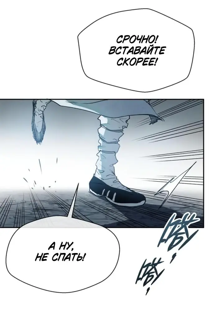 Страница 14 главы 6 манги Путь удивительного небожителя / The Path of Weird Immortals